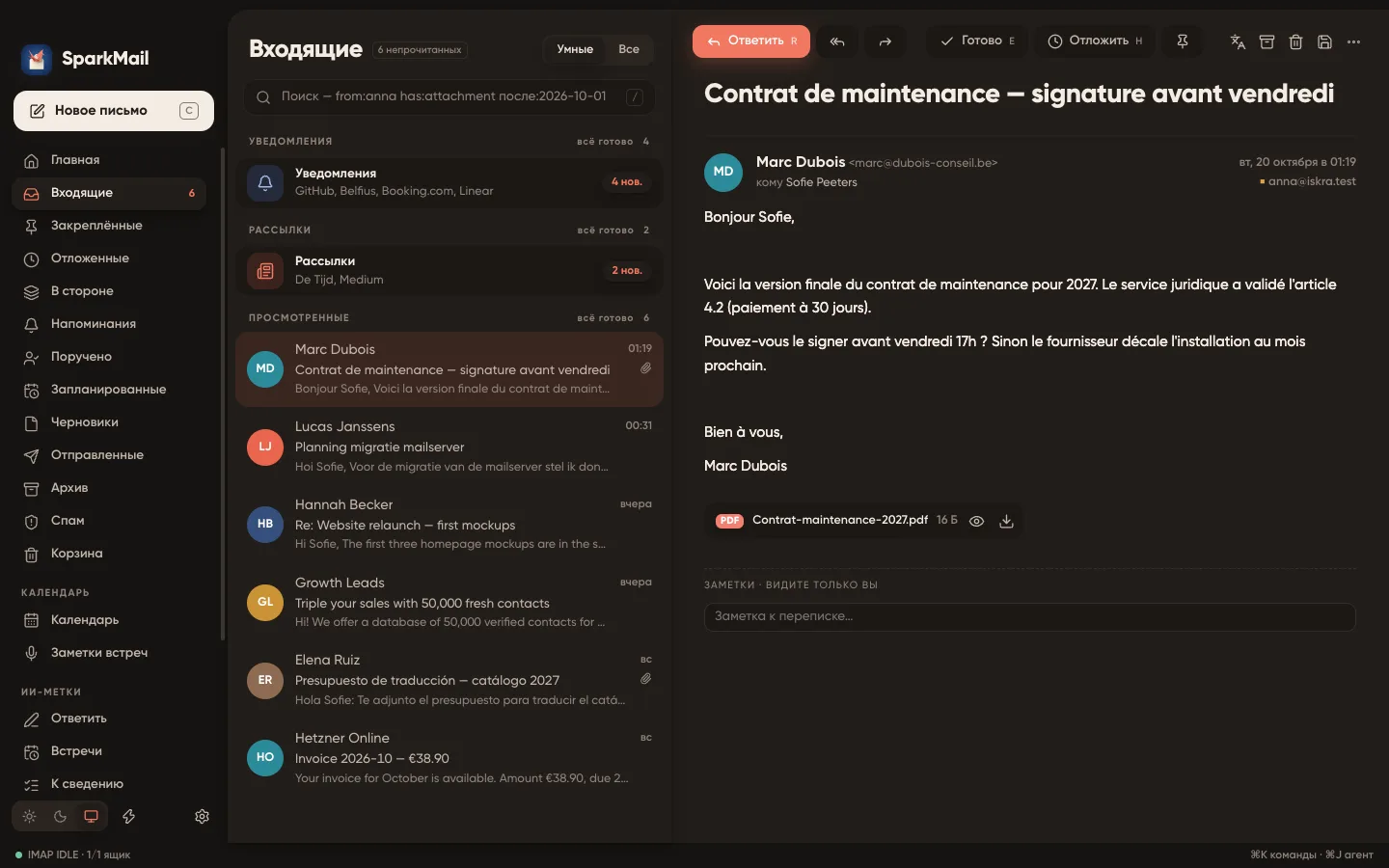 Окно SparkMail: умные входящие слева, открытое письмо с вложением PDF справа